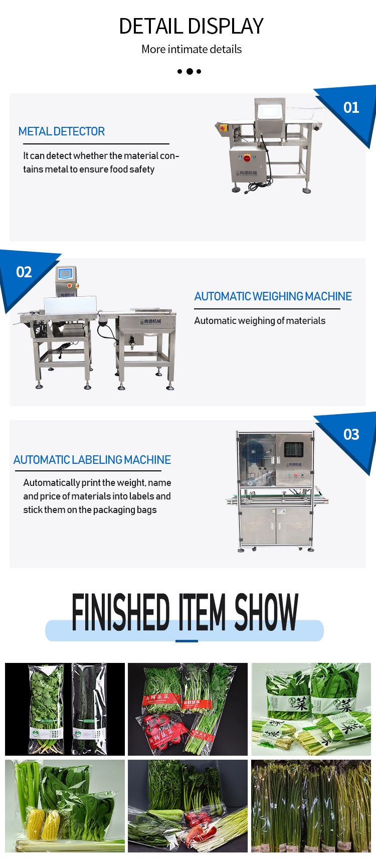蔬菜自动包装线5